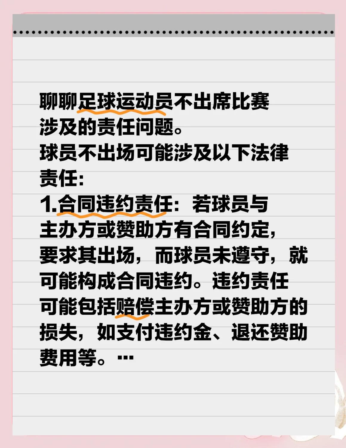 关于梅西新星赛事规则更新表现惊艳，快船未来可期！的信息九游体育